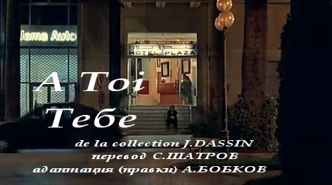 🇫🇷 Тебе. "A Toi" 1977 Джо Дассен в русском переводе #ВчерашниеПесни