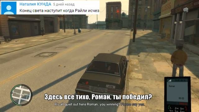 ЧТО ГОВОРИТ НА СЕРБСКОМ НИКО БЕЛЛИК В GTA 4 ???