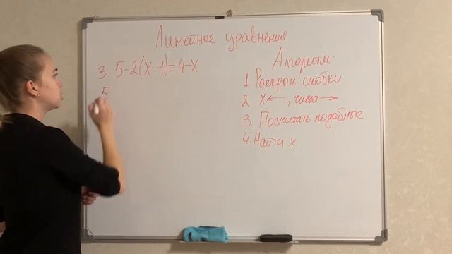 Алгебра 7 класс. Линейные уравнения. Как решать линейные уравнения легко. Способ для всех