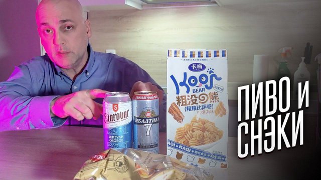 ОТКРЫЛ ДЛЯ СЕБЯ НОВОЕ ПИВО!