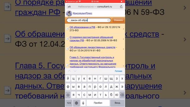 Видео инструкция. Консультант плюс