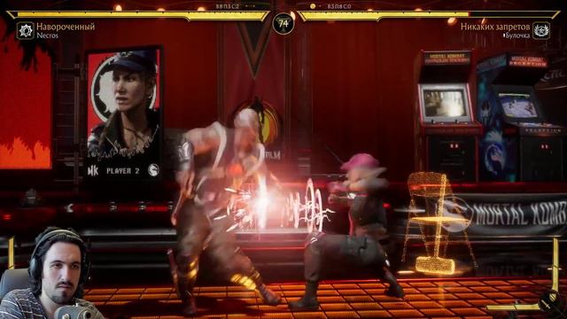 Некрос против Тимура - Mortal Kombat 11
