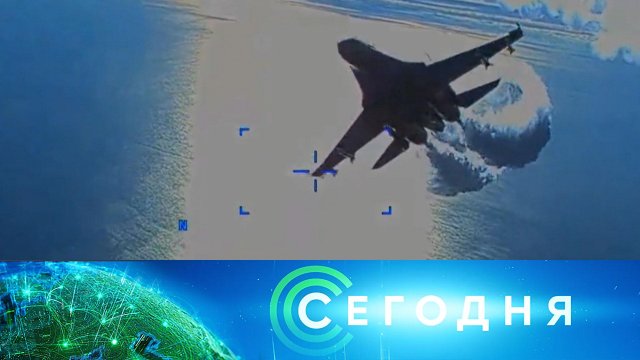 «Сегодня»: 16 марта 2023 года. 16:00 | Выпуск новостей | Новости НТВ