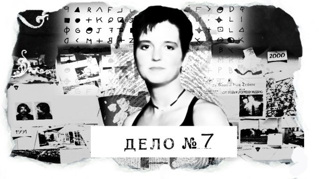 ДЕЛО №7 Эми Брэдли - чем опасен круиз?.mp4
