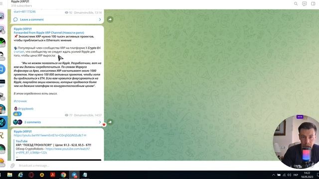 XRP ПРОБИВАЕТ ТРЕНДОВУЮ!!! / Вот что мешает РОСТУ XRP!!!