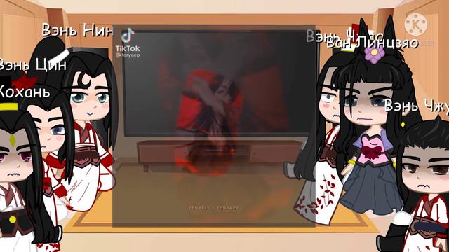 •|🌇 Реакция ордена Цишань Вэнь на Вэй Ина 🌉|•|🫐МДК🥥|•|2 часть|•|🍔Gacha Club🍟|•