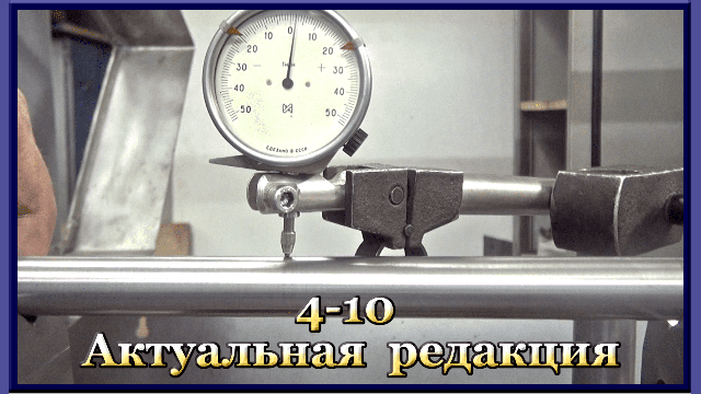 4-10 Деформация обрабатываемых поверхностей