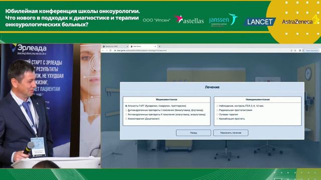 д.м.н. Нюшко К. М.