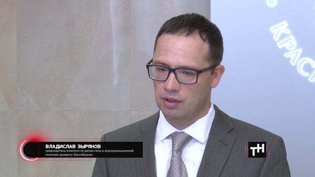 Новое заседание Законодательного собрания Красноярского края - депутаты поддержали аграриев
