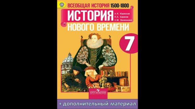 П. 16. Индия, Китай и Япония : Начало европейской колонизации