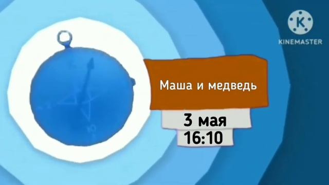 Анонсы Карусель Старый (Наоборот)