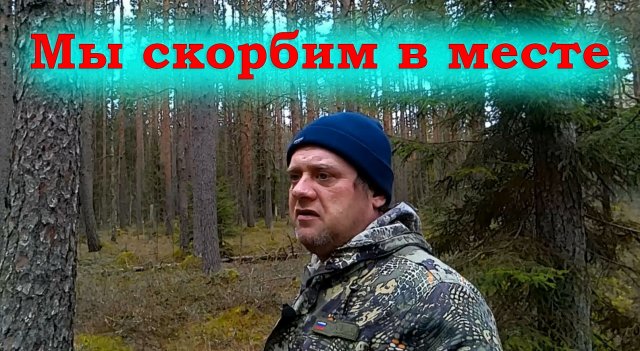 Мы скорбим в месте! отака на севастополь разговор по теме