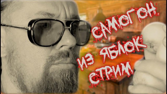 Самогон Рецепт Фруктовой Браги