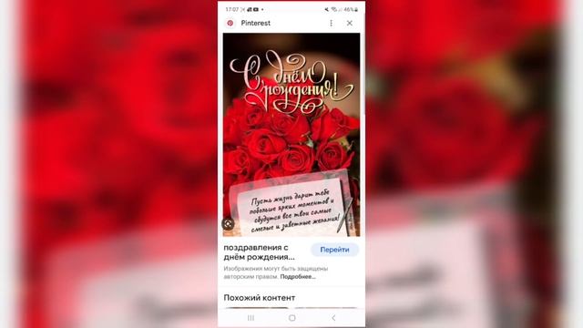 КАК ОТПРАВИТЬ ПОЗДРАВИТЕЛЬНУЮ КАРТИНКУ ИЛИ ОТКРЫТКУ