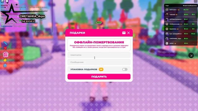 туториал как можно задонатить в Roblox  плиз донат﹤3🍄💐