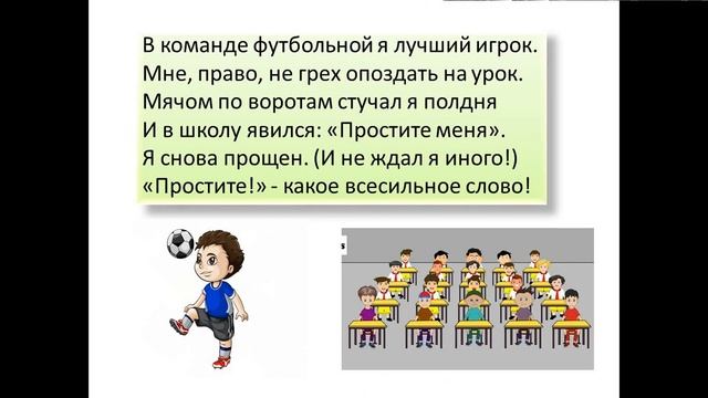 Простите