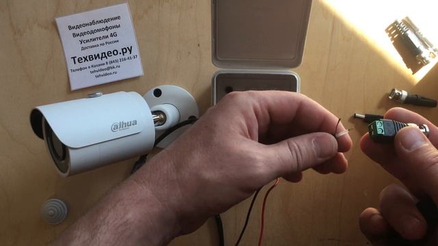 Как подключить камеру видеонаблюдения