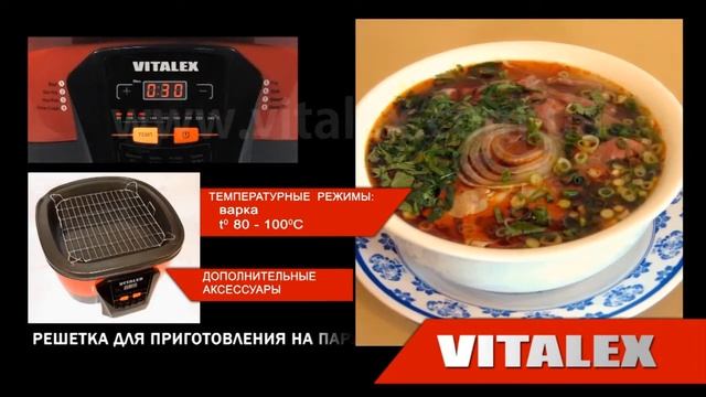 Мультиварка VITALEX VL 5220