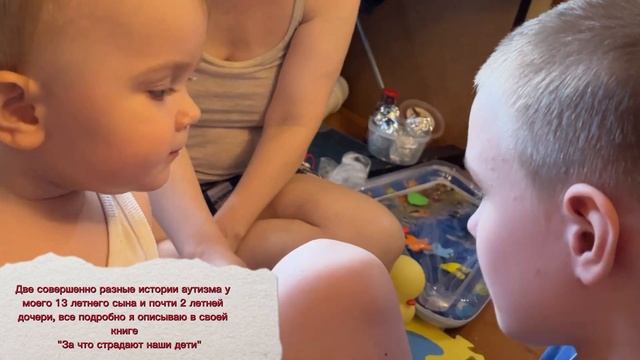 Занятия с детьми аутистами Аутизм
