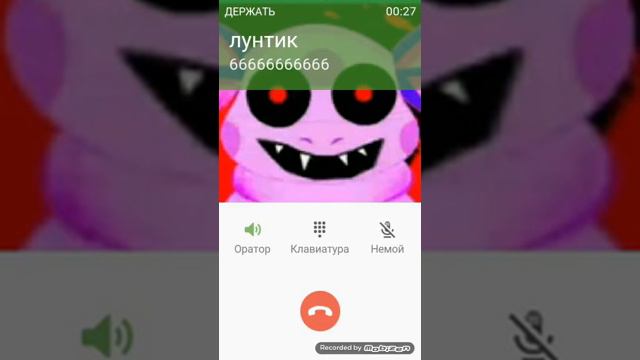 мне звонит лунтик 😨😨😨😨😨😨просто шок