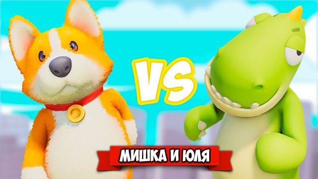 НОВЫЙ GANG BEASTS ♦ Party Animals