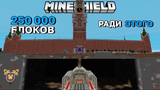 Я выкопал 250 000 блоков для ЭТОГО | MineShield | Выживание в Майнкрафт 1.16 на приватном сервере