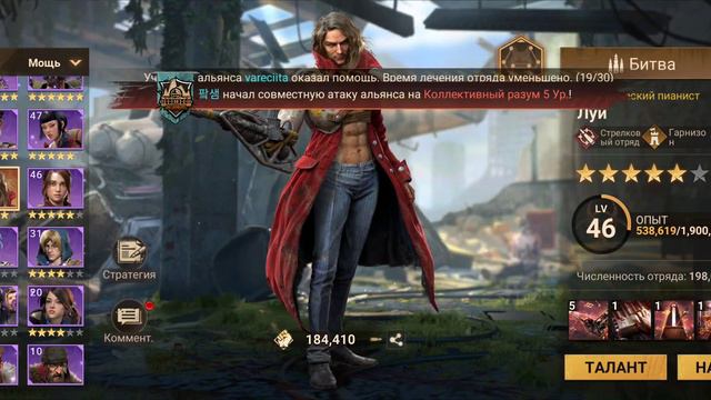 Doomsday: Last Survivors гайд на Луи вторая часть гайд на лучников