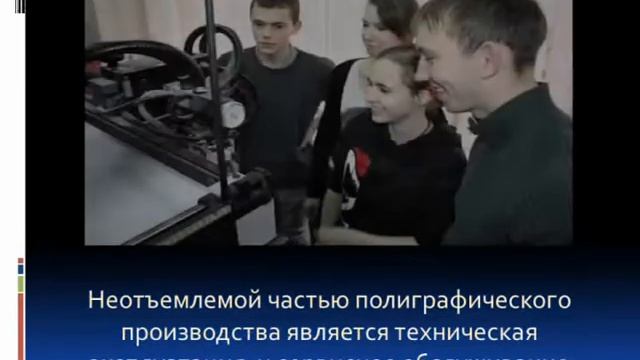 Презентация специальности «Монтаж и техническая эксплуатация промышленного оборудования» 2015