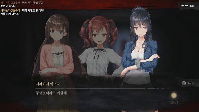 폐심 : 야겜 아니라곸ㅋㅋ 공포게임이라니까 (두번째 엔딩)