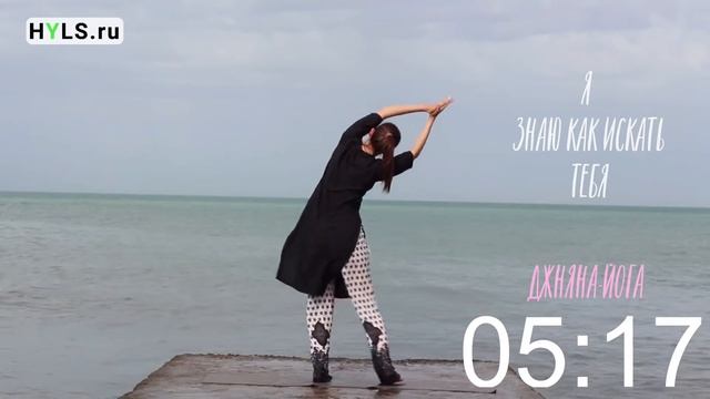 Каошики (каушики) у моря с идеацией. Очень медленный темп | Зелёная версия