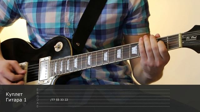 Как играть на гитаре Сказочная тайга - Агата Кристи ( видеоурок Guitar riffs) + табы