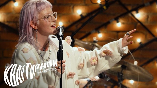 «Квартирник НТВ у Маргулиса»:  Тося Чайкина