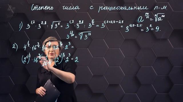 Степень числа с рациональным показателем. Практическая работа. 11 класс. (720p)