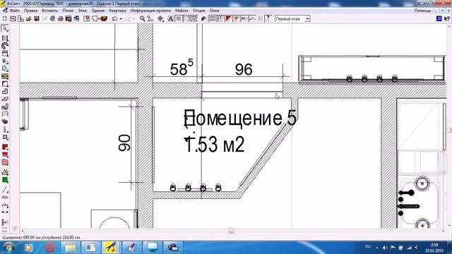 Arcon. Уроки. Перепланировка квартиры в Arcon
