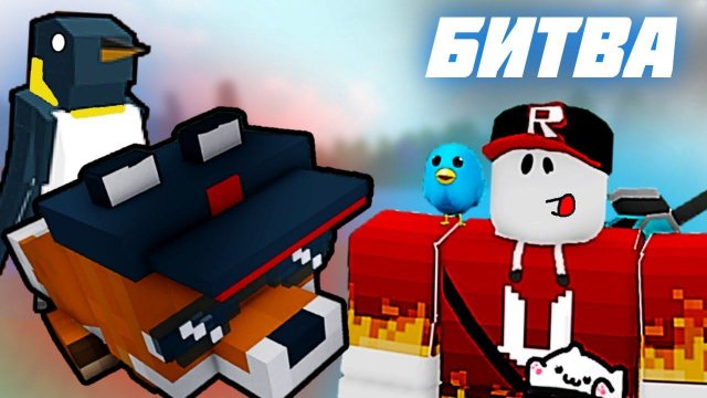 БИТВА СТРОИТЕЛЕЙ ЗООПАРК в Build a Boat Roblox