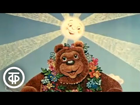 Краденое солнце. Мультфильм по сказке Корнея Чуковского 1978 г.