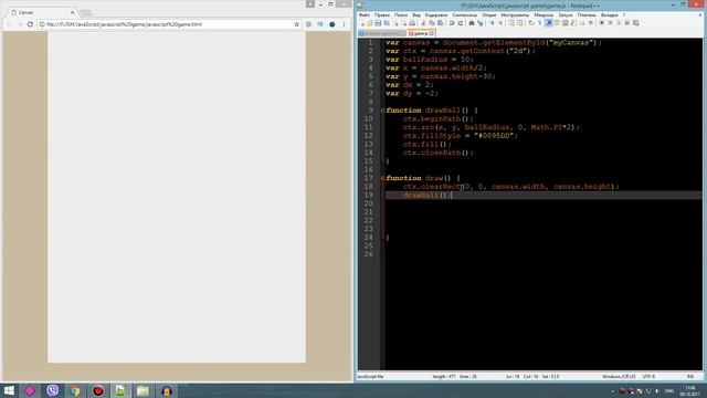 Создание ИГР на JavaScript |#2| Движение и столкновение шара