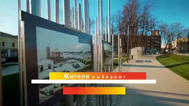 Формирование комфортной городской среды.mp4