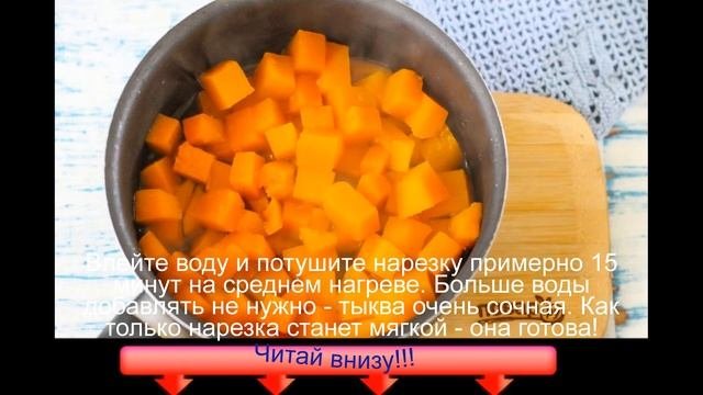 Тыква для первого прикорма