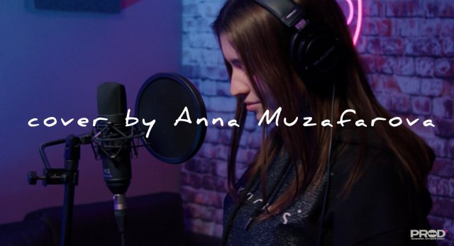 Аня Музафарова : Это Была Любовь - Дима Билан & Zivert (cover by Аня Музафарова)