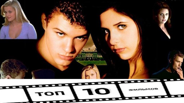 10 ГОРЯЧИХ ФИЛЬМОВ ДЛЯ РОМАНТИЧЕСКОГО УИК ЭНДА!
