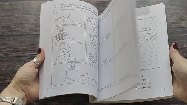 Английский для младших школьников. Рабочая тетрадь. Часть 1