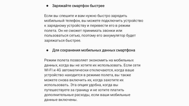 Польза, о которой многие не знают: зачем включать режим полета на телефоне