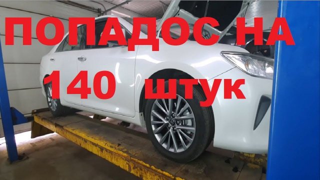 ЧЕМ ОПАСНА БУ Toyota Camry 55- ЗАЛЕТ НА 140.000 ТЫСЯЧ!!! Тойота Камри 55