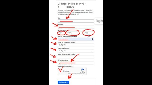 Укажите резервную почту чтобы войти в аккаунт Пароль похожий на ваш замечен в базах Mail ru