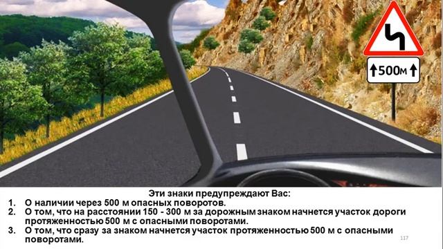 Задачи. Знаки предупреждающие и приоритета.