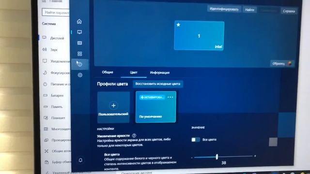 Как выключить автояркость экрана ноутбука виндовс 10, сам меняет яркость дисплея,именно Nvidia inte