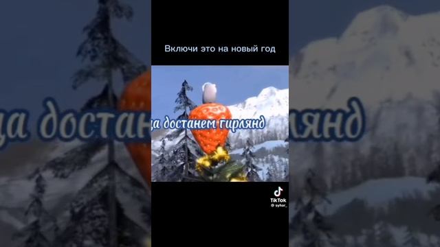 На новый год