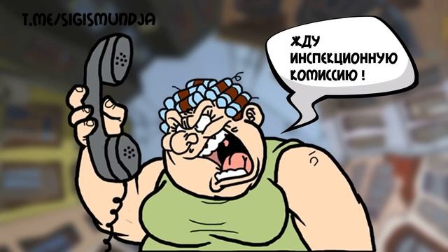 Чёлка левого дрына/КалоТушка / Коллекторы и звонки / Капли тетушки Фиры / Самая Падшая Тетушка