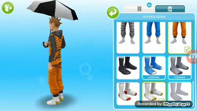 Событие " ночное белье" /sims freeplay